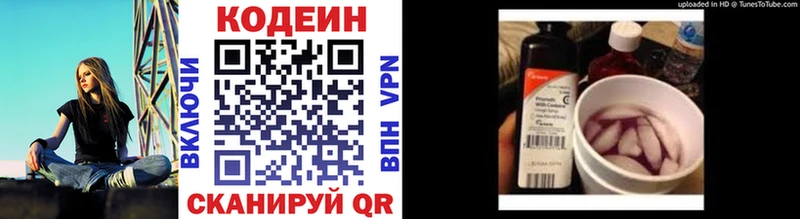 Кодеин Purple Drank  цена наркотик  Медынь 