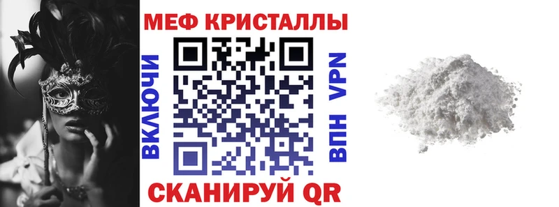 Мефедрон mephedrone  Медынь 